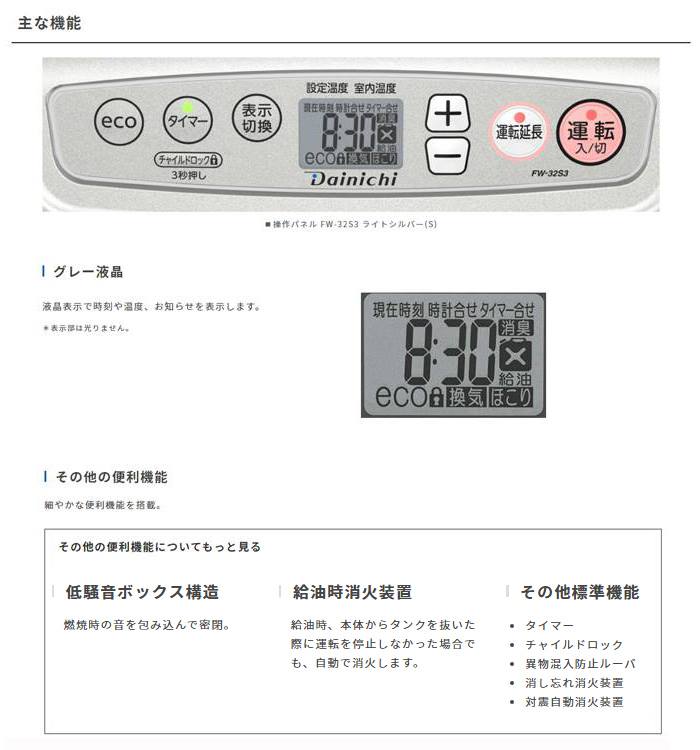 FW-S-6