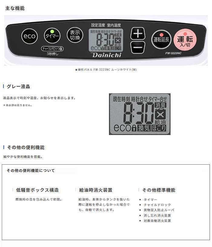 FW-NC-6