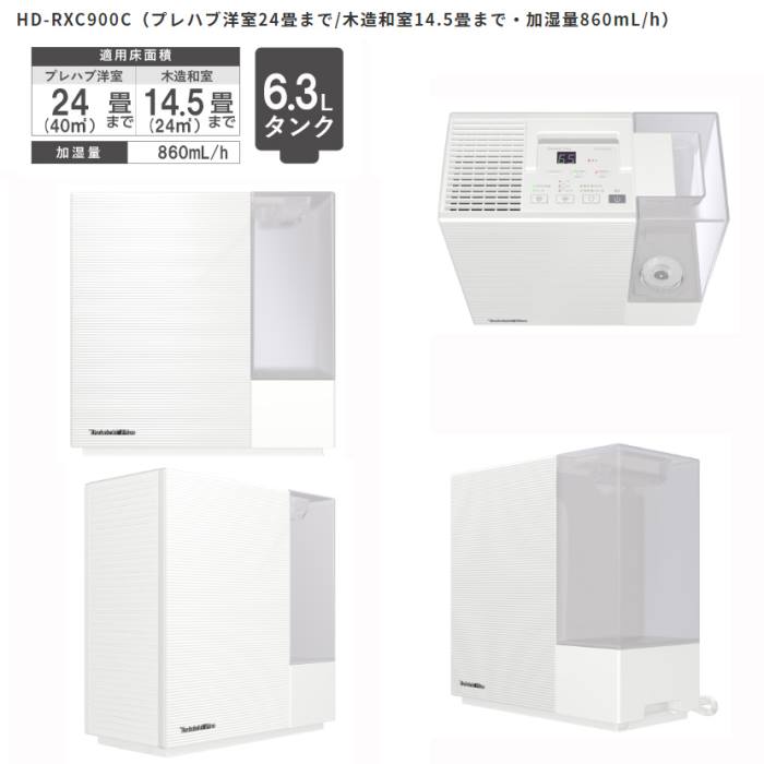 ダイニチ（Dainichi） ハイブリッド加湿器 HD-RXC900C-W サンド