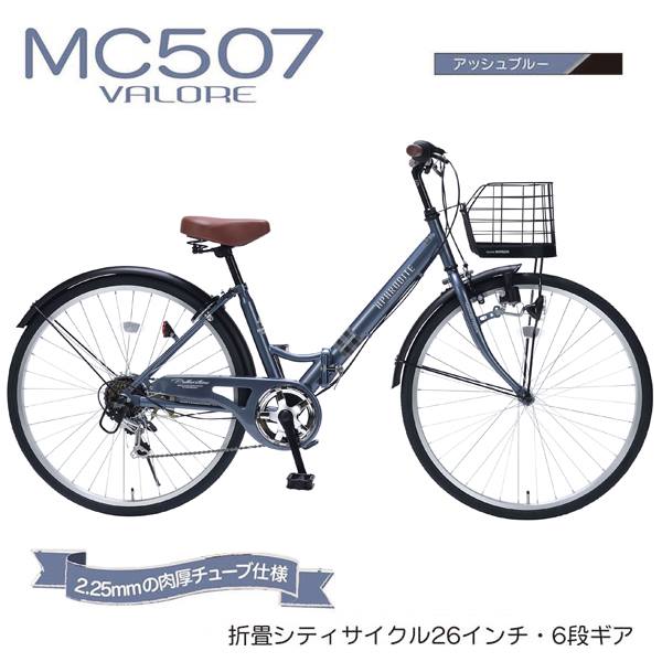 折りたたみ 自転車 マイパラス 折畳 シティサイクル 26インチ 6段変速 肉厚チューブタイヤ MC...