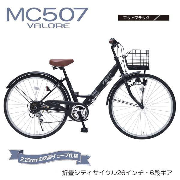 輝く高品質な輝く高品質な折りたたみ 自転車 マイパラス 折畳 シティ