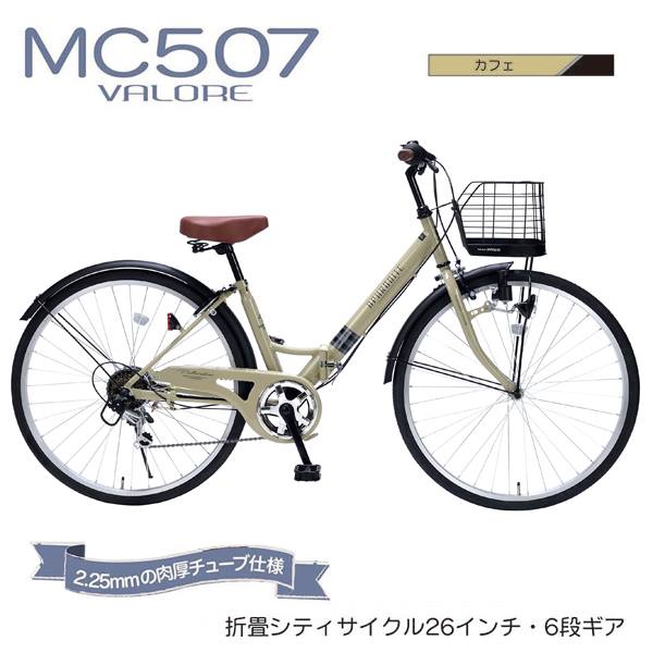 おまけ付】 折りたたみ 自転車 マイパラス 折畳 シティサイクル 26