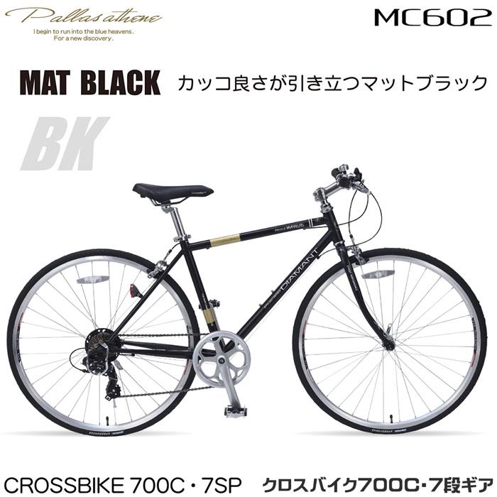 自転車 クロスバイク 700C 27インチ 7段ギア マイパラス MC-602 ホワイト マットブラック カーキ シマノ製 変速ギア クロスバイク