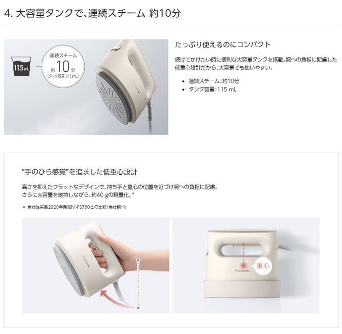 衣類ケア家電 Panasonic NI-FS770-C CREAM Amazon.com: Panasonic NI-CFS770-C Clothes Steamer Large