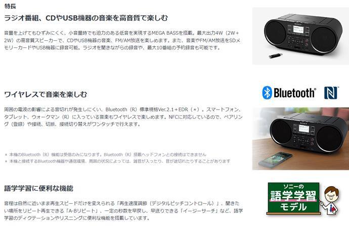 CDラジカセ ソニー SONY ブルートゥース Bluetooth ZS-RS81BT CD ラジオ USB スマートフォン ウォークマン SDカード  録音 再生 : zs-rs81bt : たからばこ - 通販 - Yahoo!ショッピング