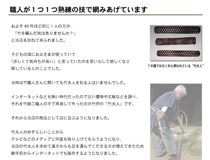 竹夫人 抱き枕 上下穴あきタイプ:1 約130cm 竹婦人 チクフジン 職人