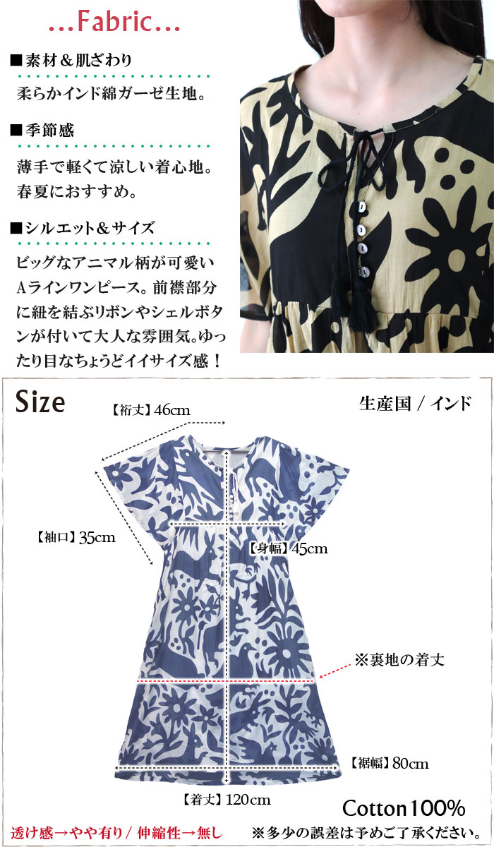 インド綿ワンピース エスニックワンピース ドレス レディース
