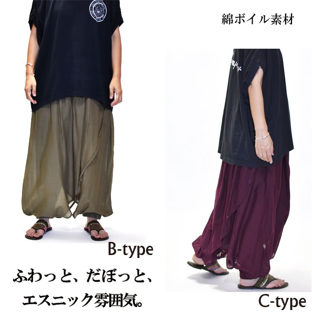 サルエルパンツ アラジンパンツ インド綿 レディース 綿パンツ