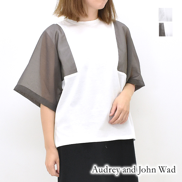 【セール/10%OFF】Audrey and John Wad オードリーアンドジョンワッド コット...