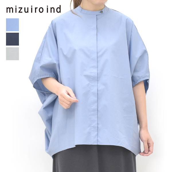 mizuiroind（ミズイロインド） スタンドカラーコクーンシャツ 2-230133
