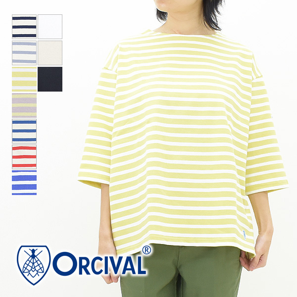 ORCIVAL オーシバル コットンロード 五分袖 ドロップショルダー Tシャツ B248 ボーダー 無地 半袖Tシャツ レディース ORCIVAL オーシバル コットンロード ドロップショルダーTシャツ