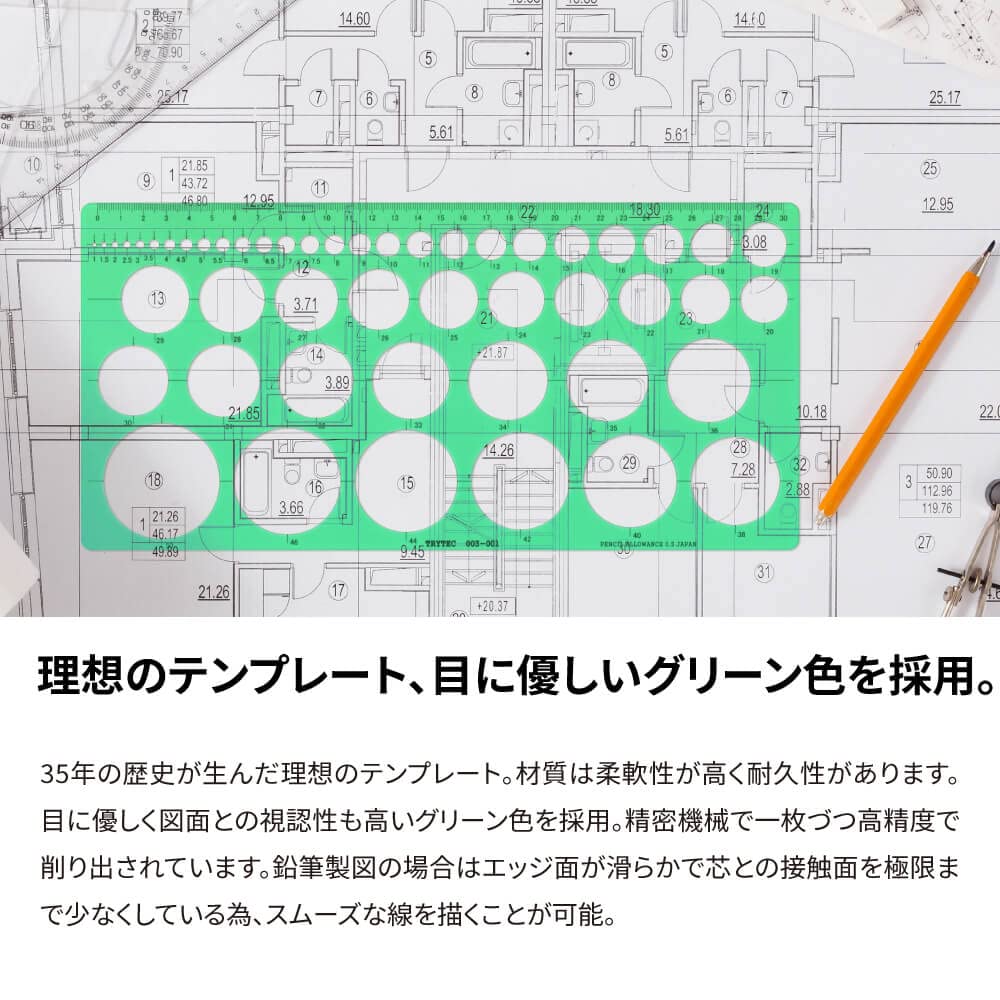 テンプレート定規 楕円定規 製図用 152x315x1mm 6〜36 2段カット
