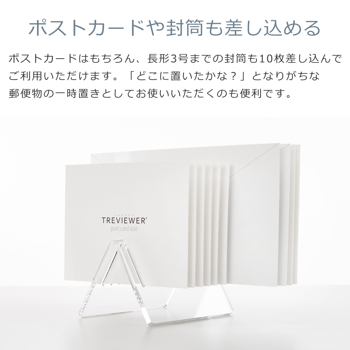 日本製カードスタンド アクリル製 名刺スタンド カード立て 10枚収納 