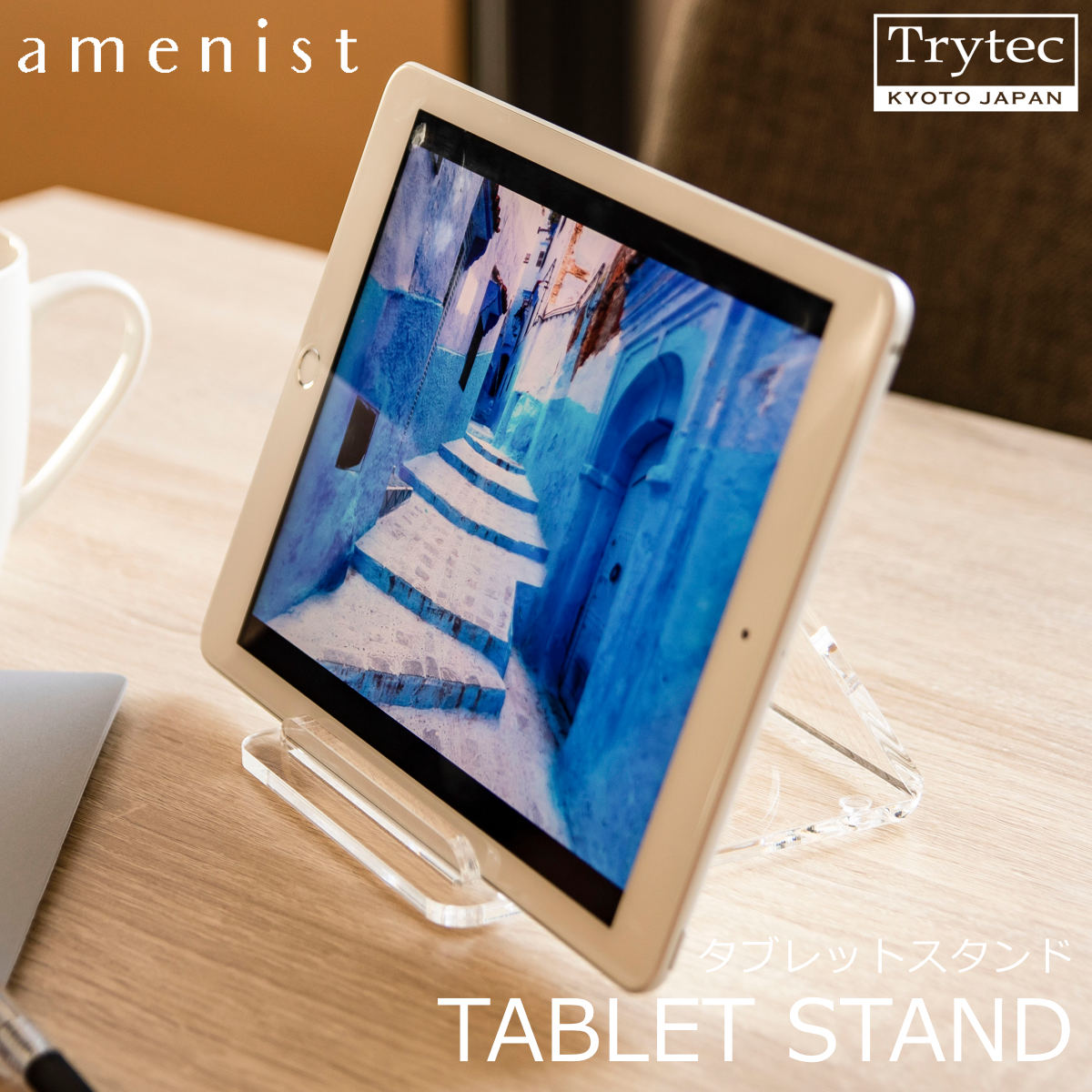 日本製 タブレットスタンド アクリル製 タブレットホルダー 透明