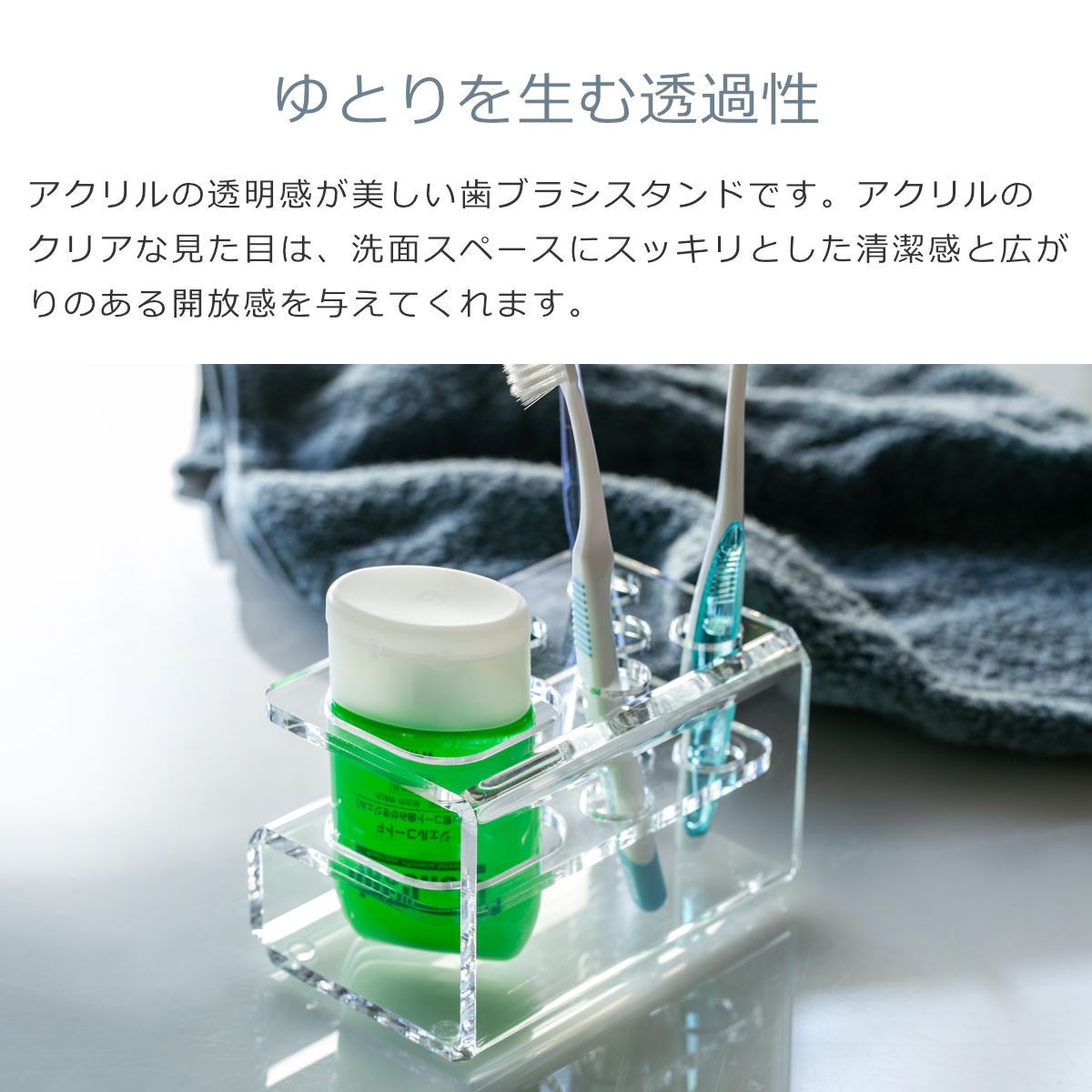 【日本製】 歯ブラシスタンド G型 amenist 透明 004-603 アクリル製 歯ブラシ立て 5本 クリア｜y-trytec｜02