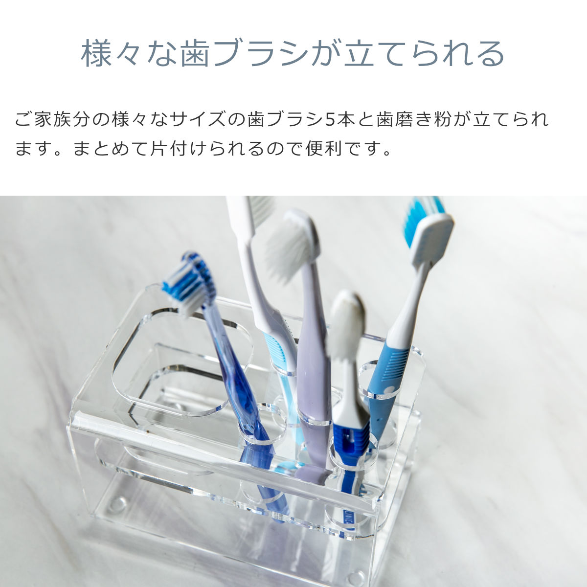 【日本製】 歯ブラシスタンド G型 amenist 透明 004-603 アクリル製 歯ブラシ立て 5本 クリア｜y-trytec｜04