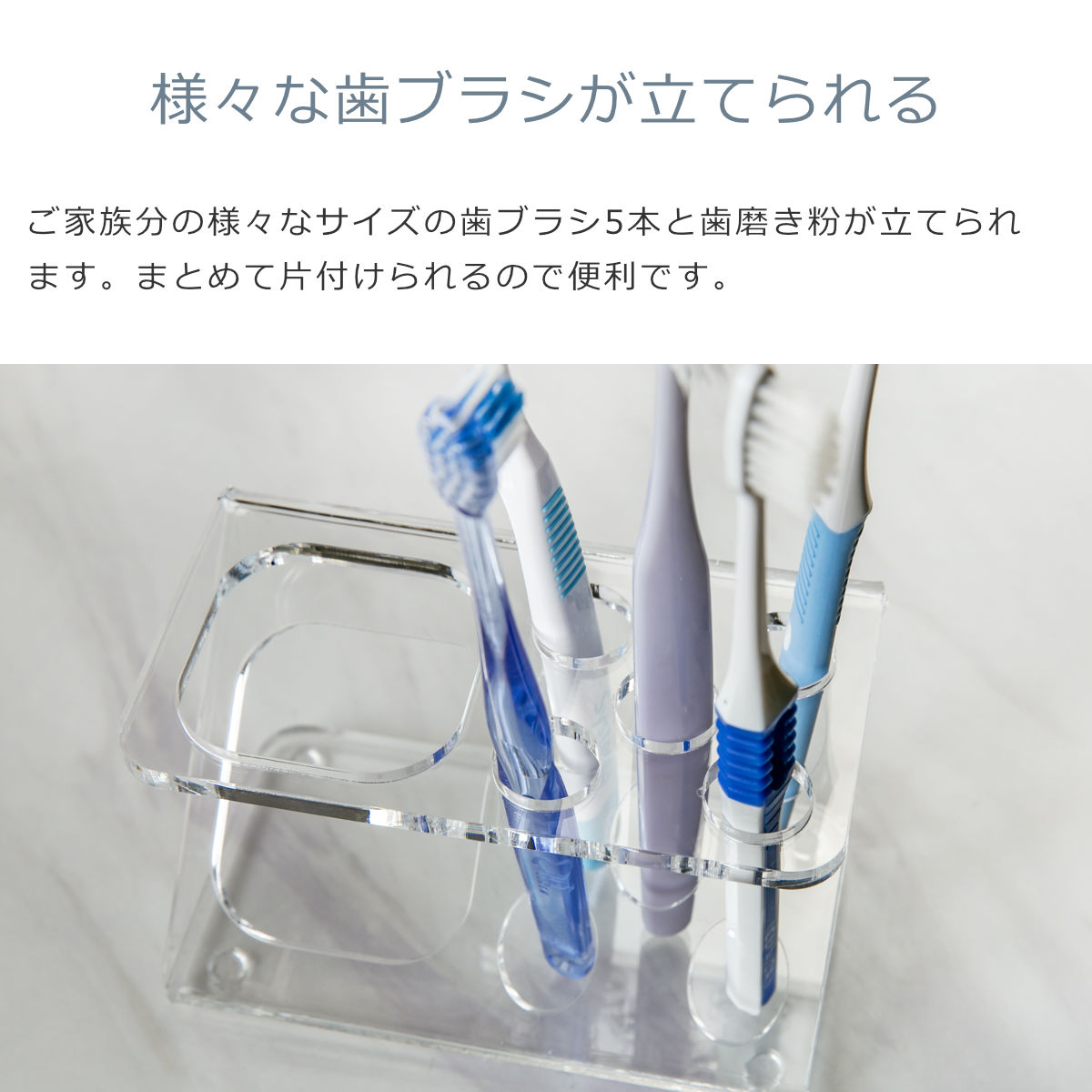 【日本製】 歯ブラシスタンド Z型 amenist 透明 004-604 アクリル製 歯ブラシ立て 5本 クリア