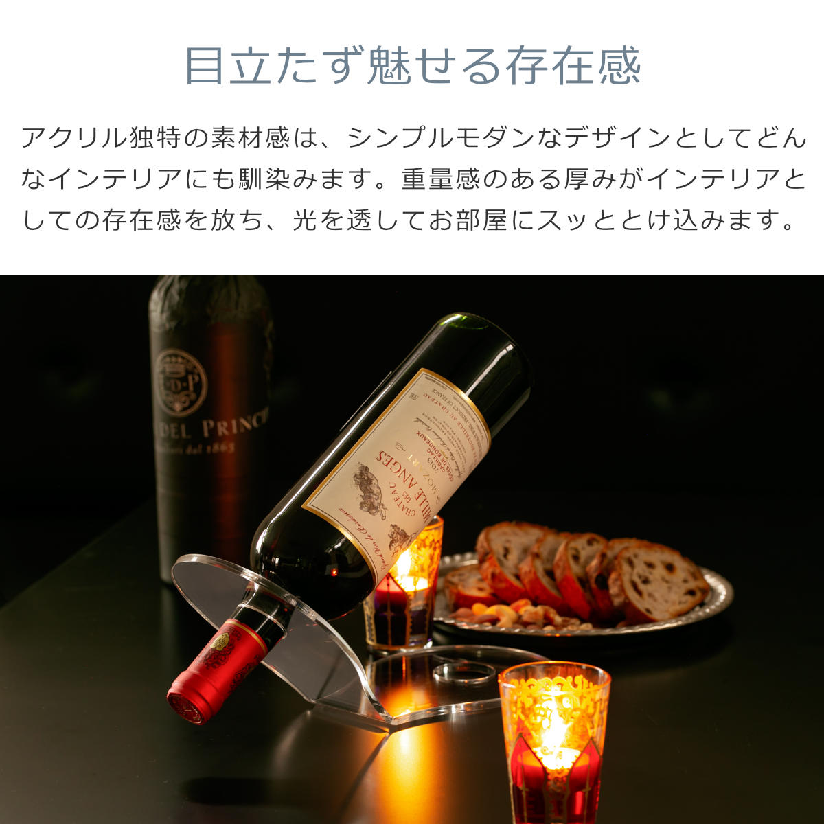 【日本製】 ワインボトルスタンド amenist 透明 004-625 ワインホルダー ワインラック クリア｜y-trytec｜03
