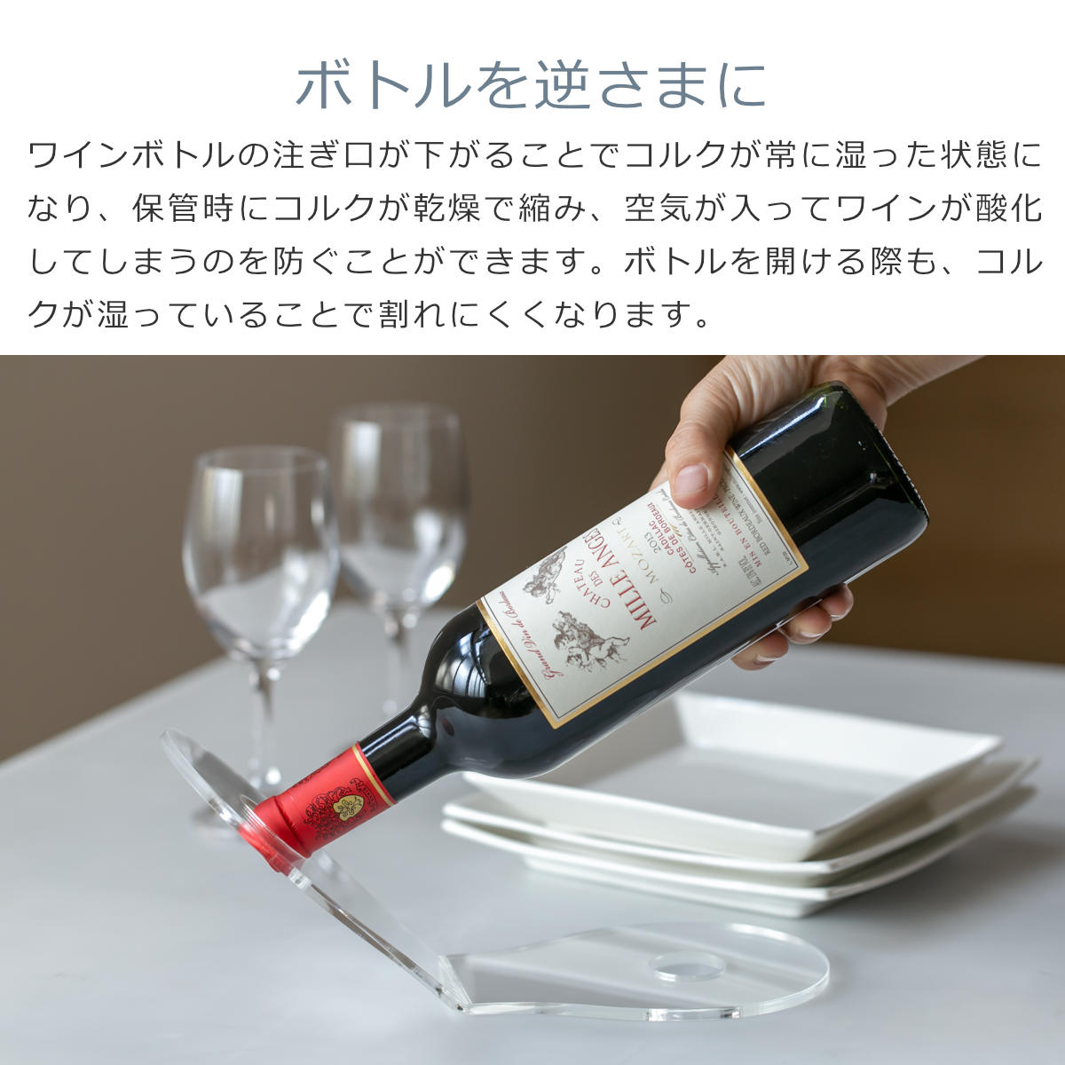 【日本製】 ワインボトルスタンド amenist 透明 004-625 ワインホルダー ワインラック クリア｜y-trytec｜06