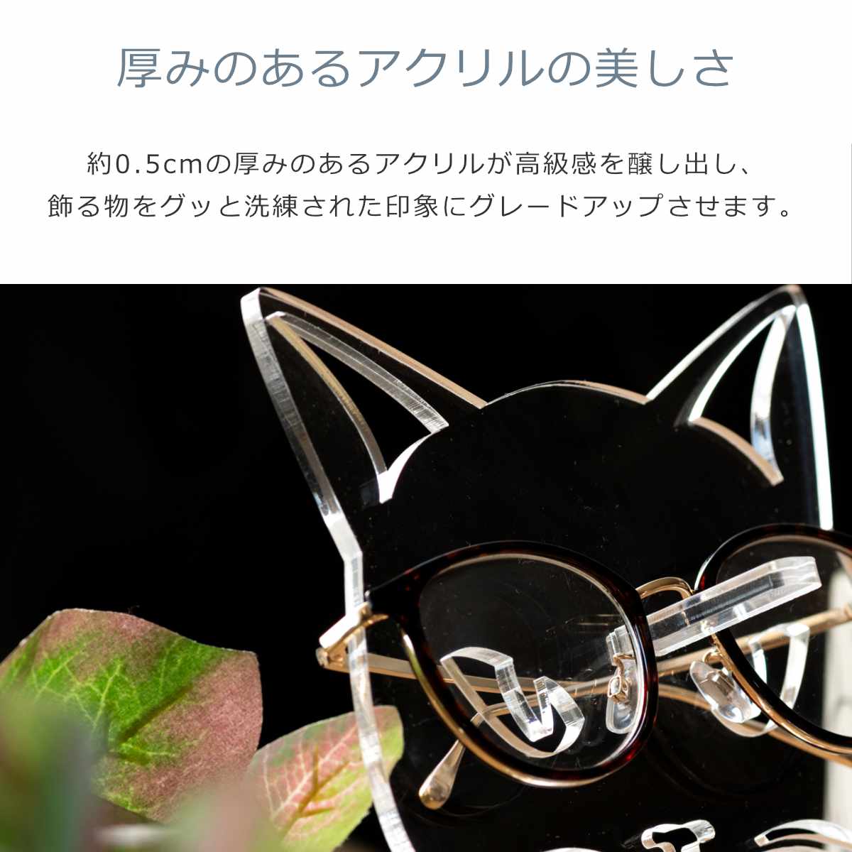 【日本製】メガネスタンド ネコ amenist 004-632 眼鏡スタンド 収納 めがね メガネ スタンド ディスプレイ｜y-trytec｜05