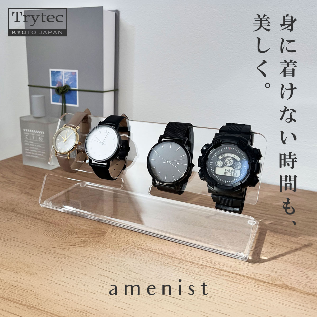 日本製 ウォッチスタンド メンズ レディース ユニセックス 腕時計スタンド 透明 クリア amenist 004-652