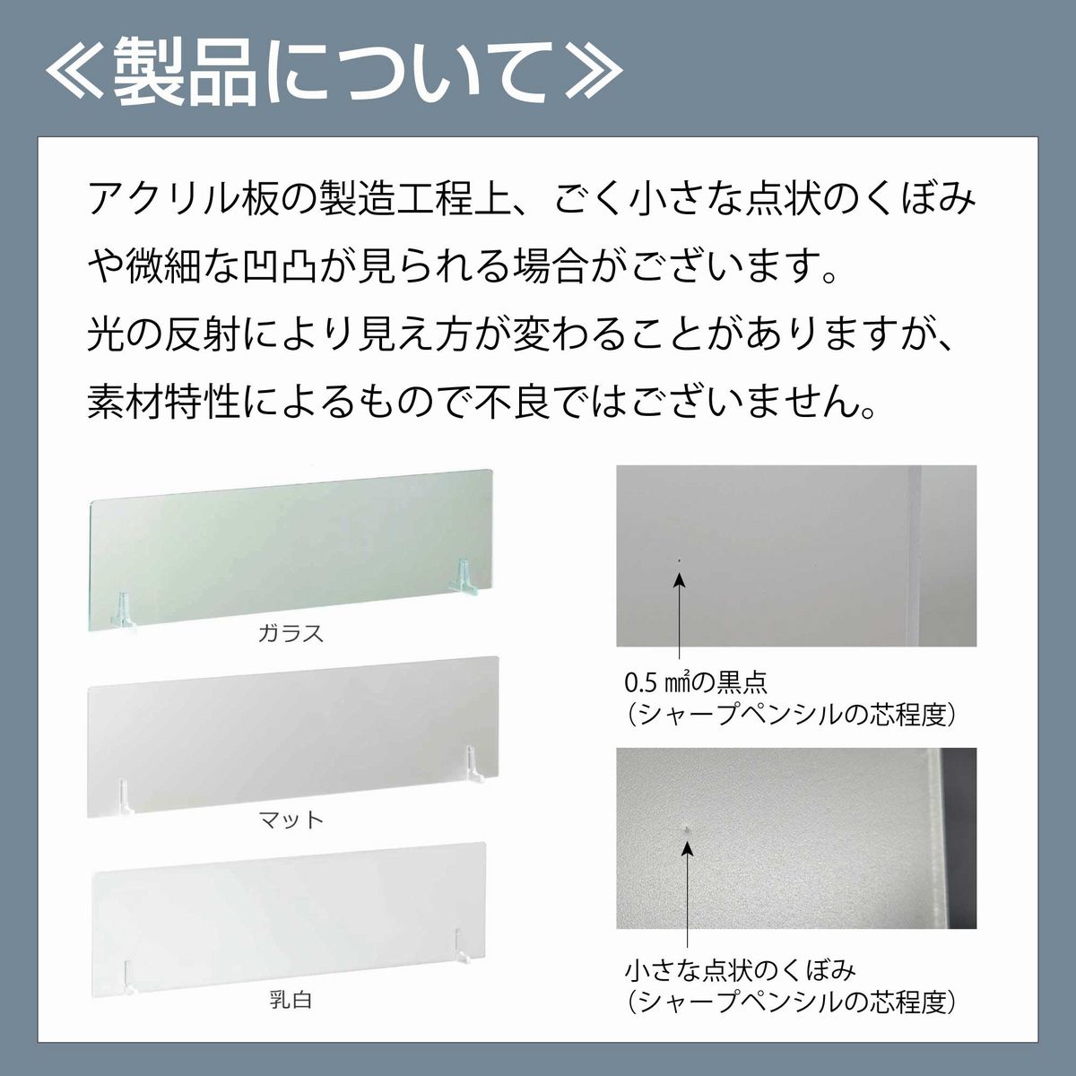 日本製 水はねガード アクリルスタンド 24×90cm 水はね 防止 パネル