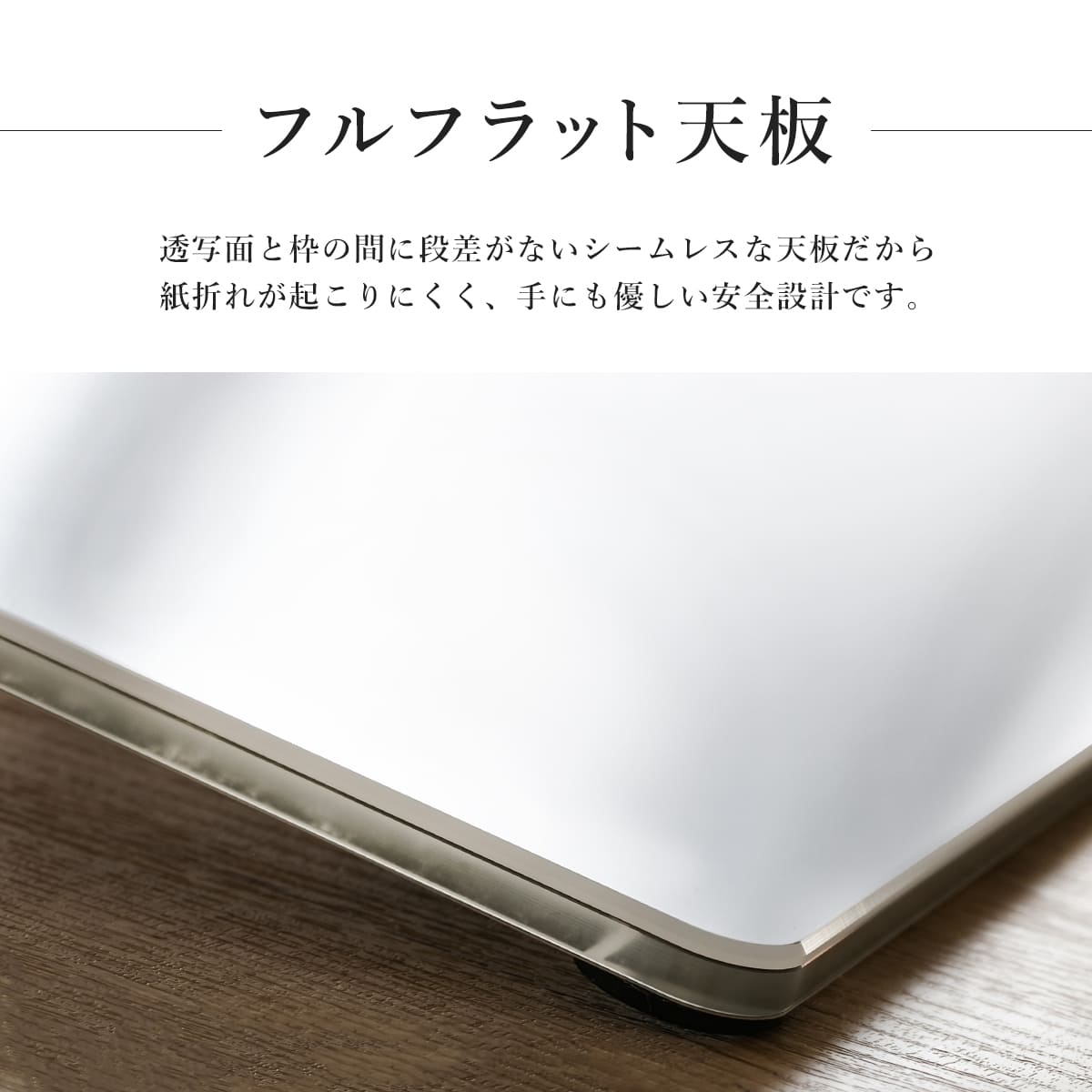 日本製 トレビュアー トレース台 A1 ホワイト 薄型 調光 3年保証 ライトボックス ライトボード ライトテーブル トライテック A1-450-Wの画像