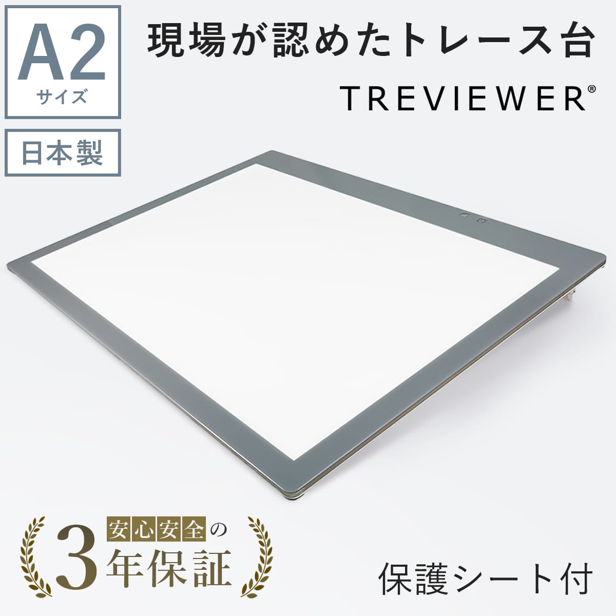 トレース台 a2の通販・価格比較 - 価格.com