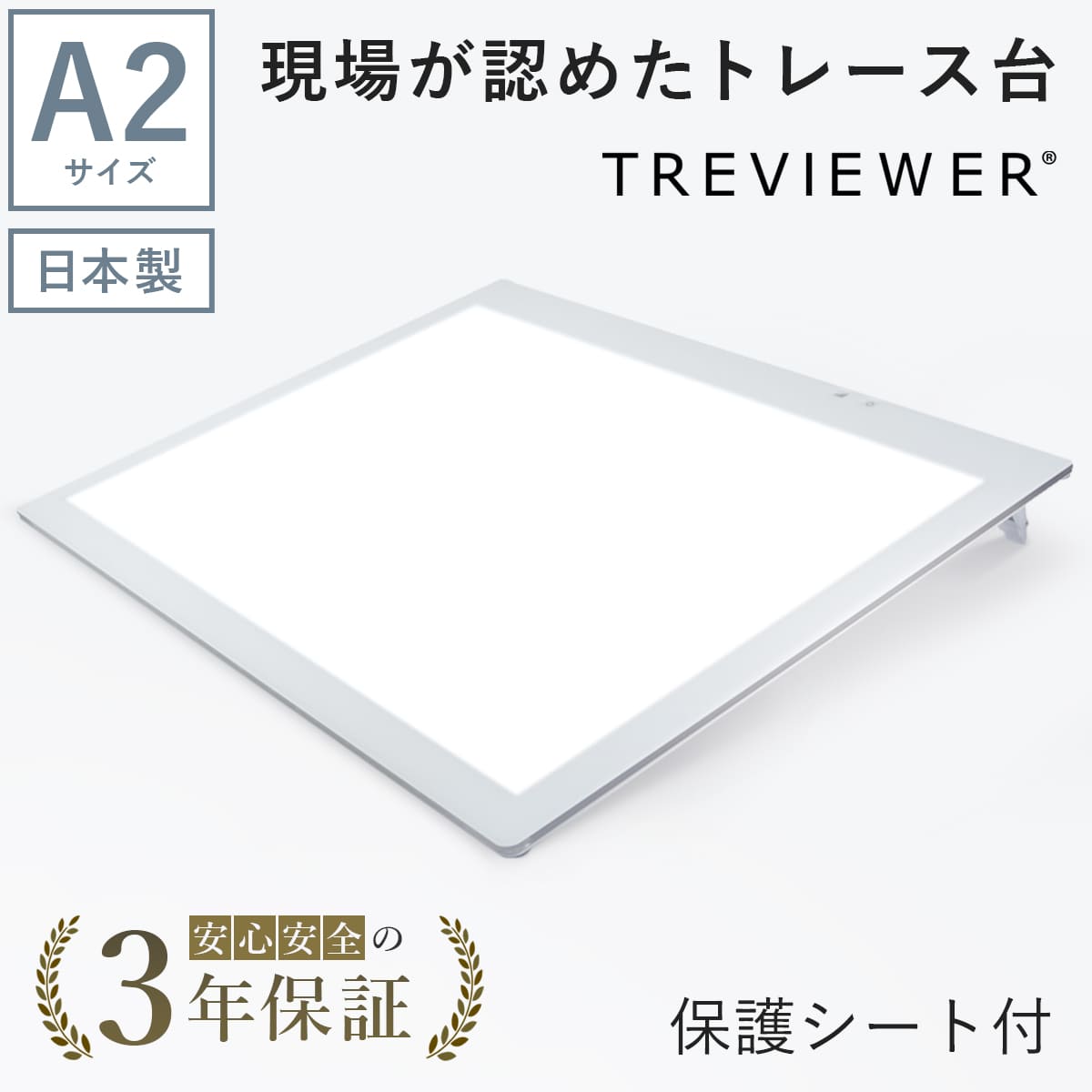 トレース台 a2の通販・価格比較 - 価格.com