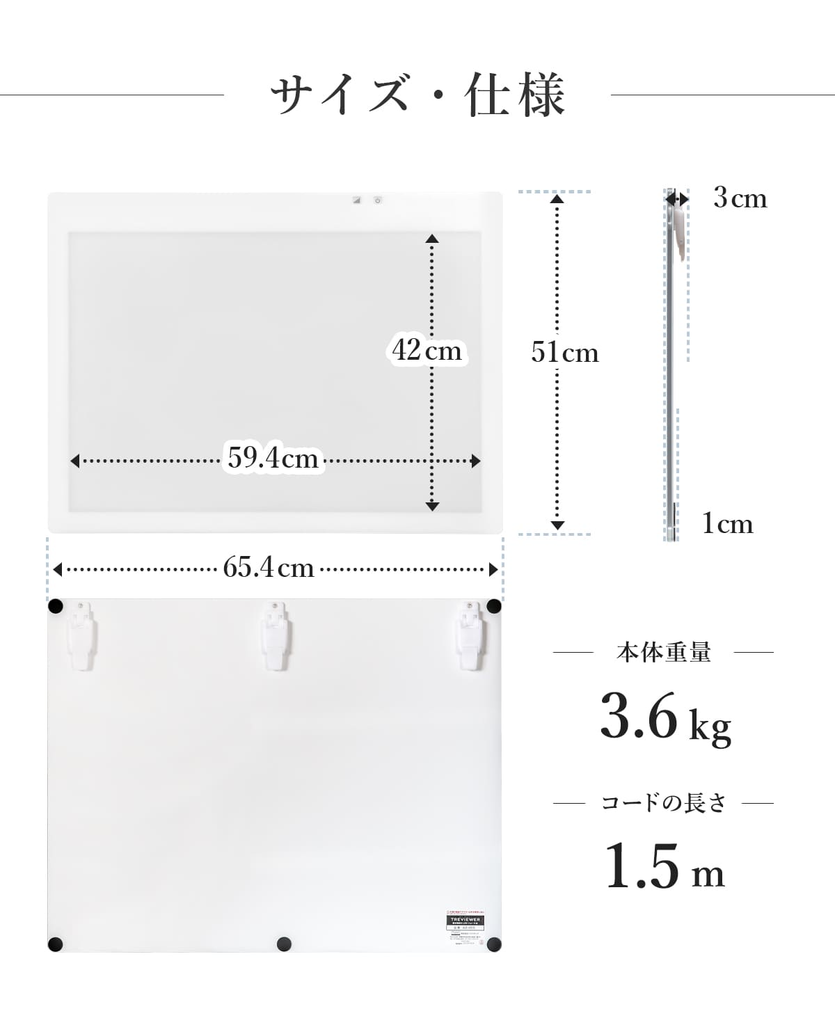 【日本製】 トレース台 トレビュアー A2 ホワイト 薄型 7段階調光 3年保証 A2-450-W ライトボックス ライトボード ライトテーブル トライテック |  | 14
