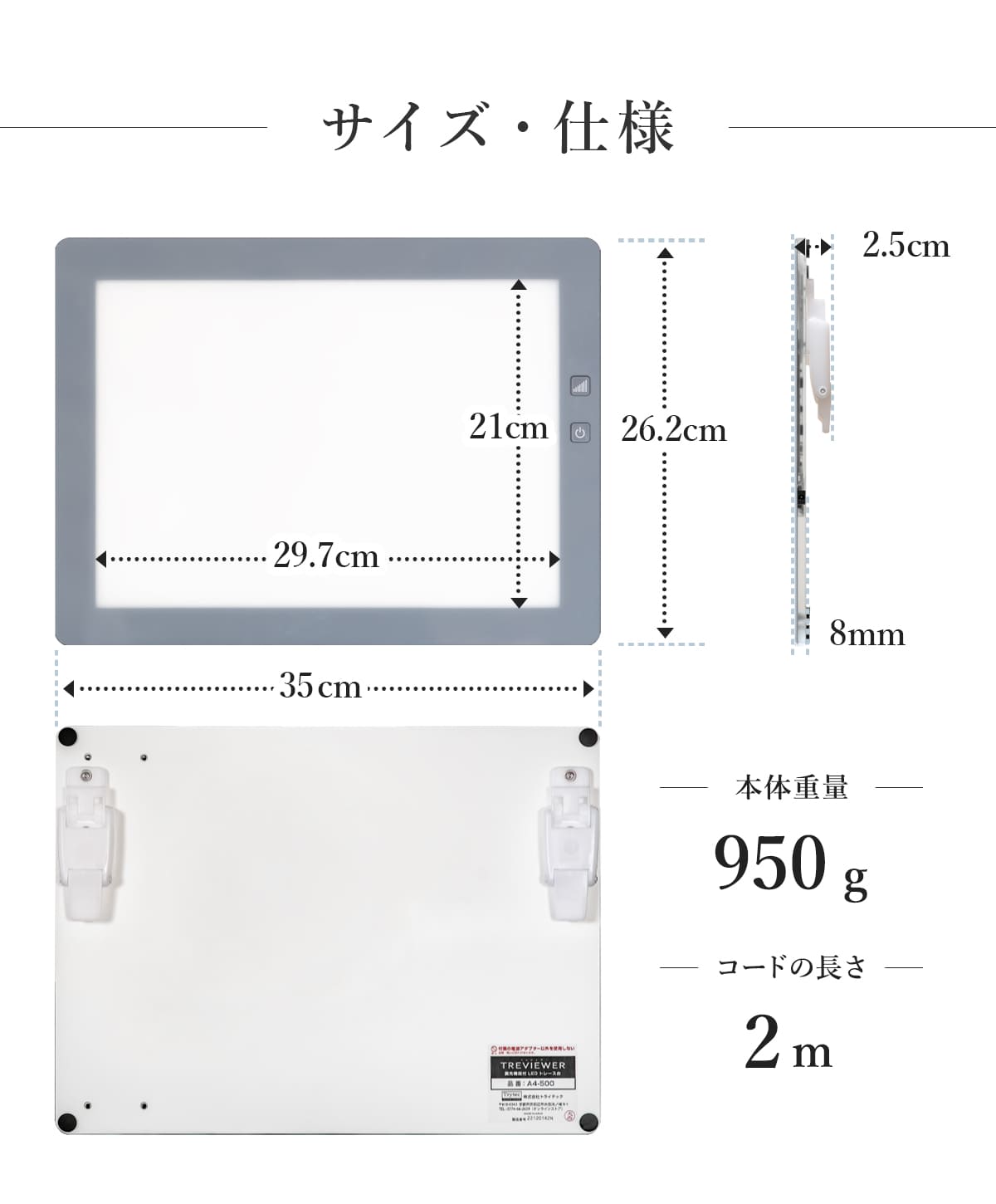 【日本製】 トレース台 トレビュアー A4 グレー USBケーブル付き 薄型 7段階調光 3年保証 A4-500-02 ライトボックス ライトボード  ライトテーブル トライテック