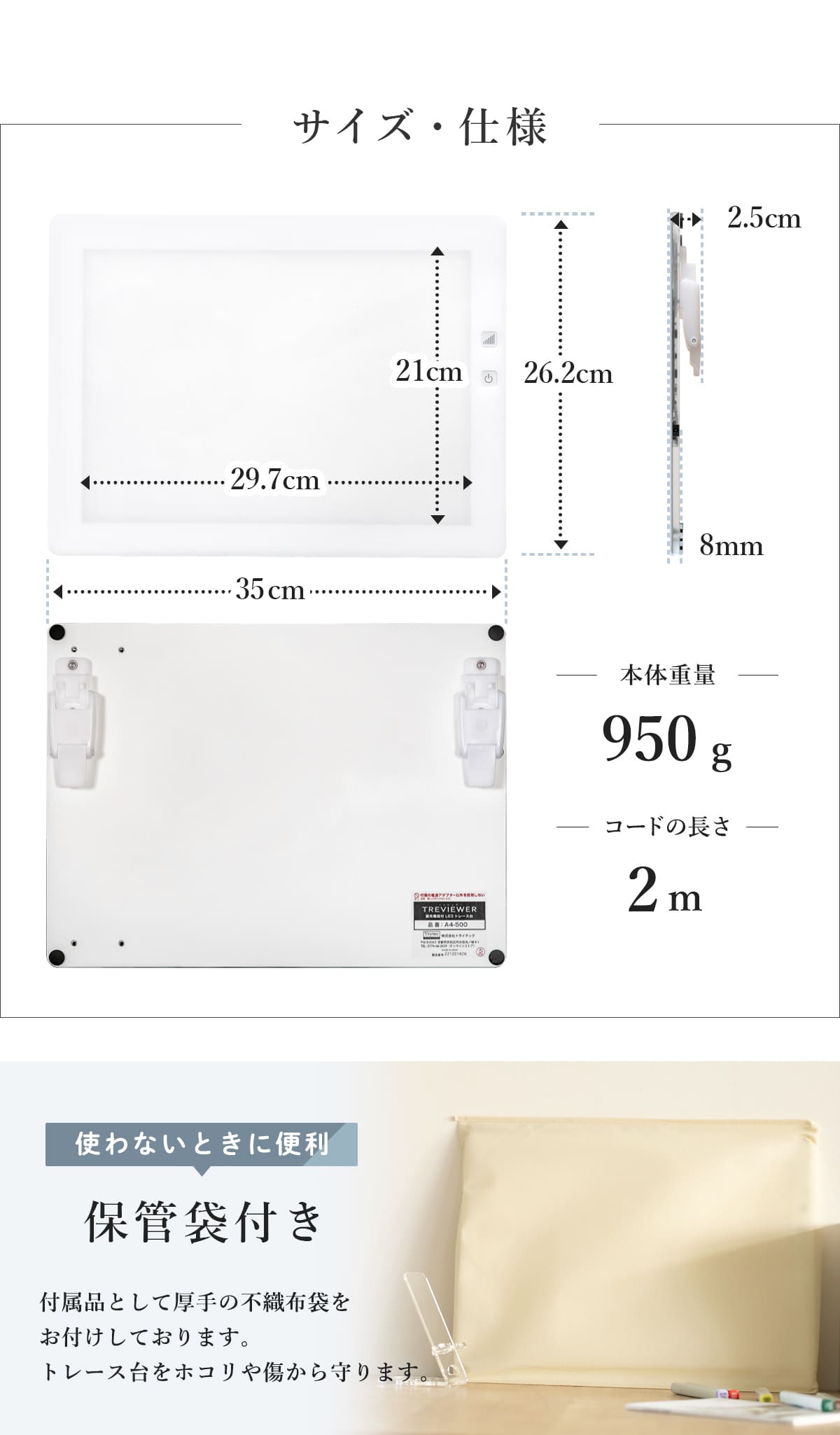【日本製】 トレース台 トレビュアー A4 ホワイト 薄型 7段階調光 3年保証 A4-500-W ライトボックス ライトボード ライトテーブル  トライテック