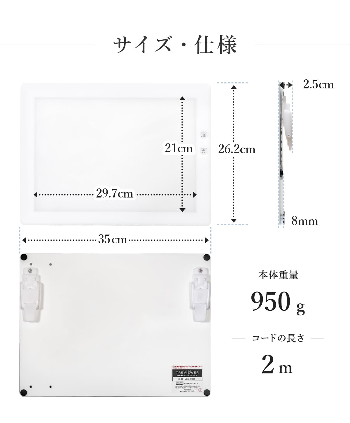 【日本製】 トレース台 トレビュアー A4 ホワイト 薄型 7段階調光 3年保証 A4-500-W ライトボックス ライトボード ライトテーブル トライテック｜y-trytec｜16