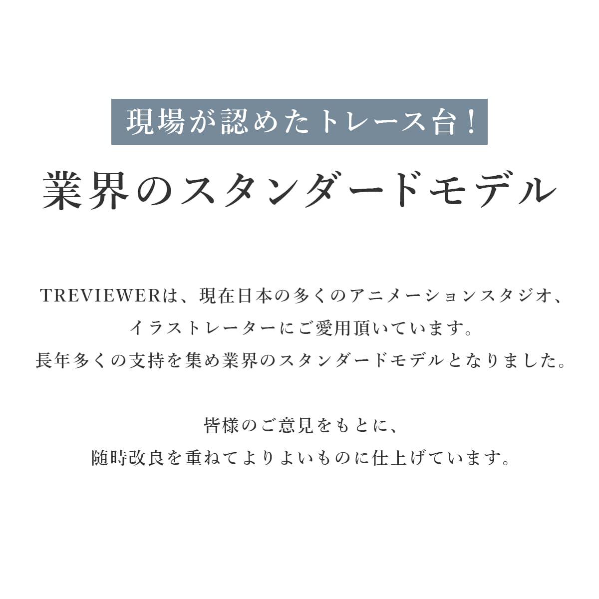 【日本製】 トレース台 トレビュアー A4 ホワイト 薄型 7段階調光 3年保証 A4-500-W ライトボックス ライトボード ライトテーブル トライテック｜y-trytec｜04