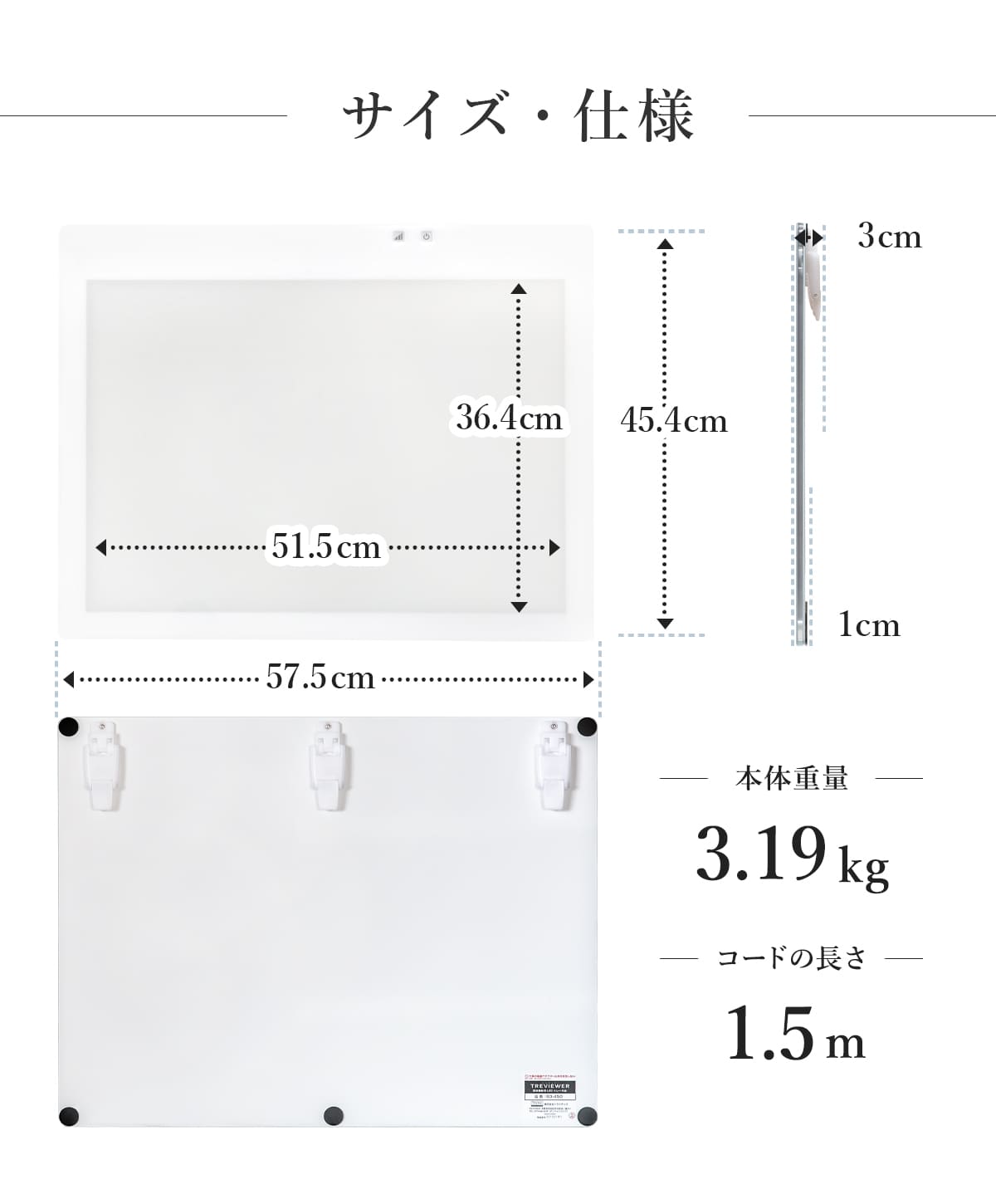 トライテック トレース台 トレビュアー B4 7段階調光 led