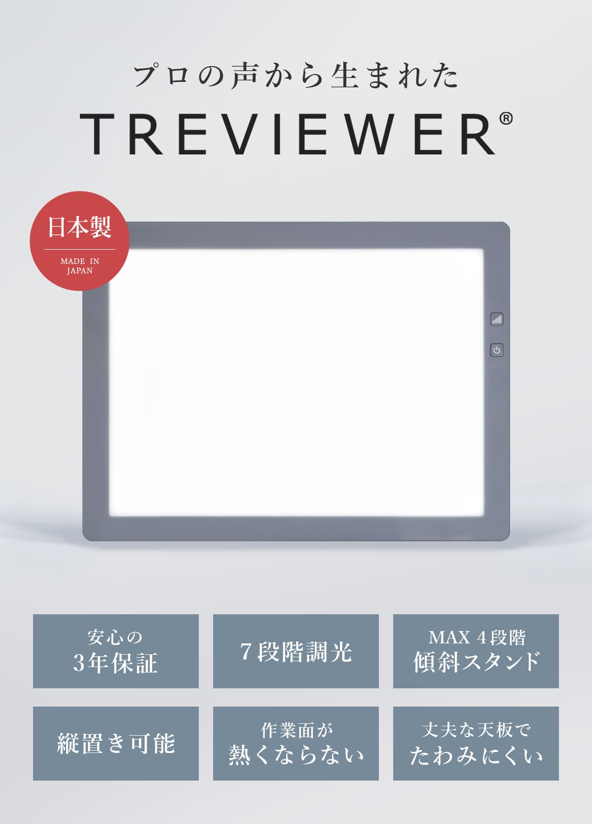 日本製】 トレース台 トレビュアー B4 グレー USBケーブル付き