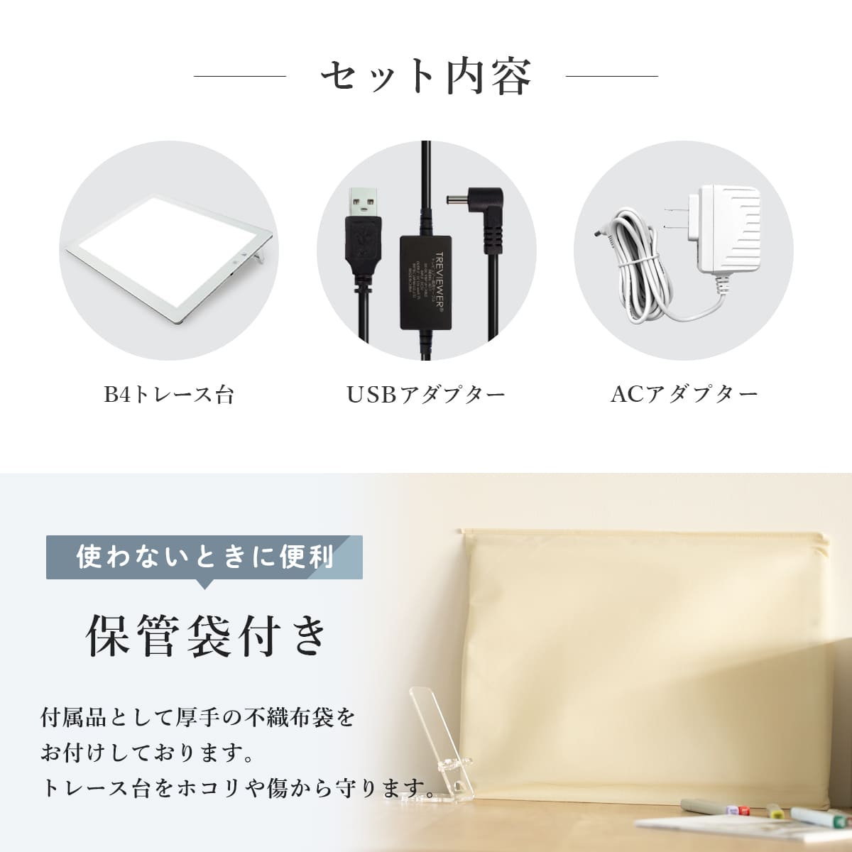 【未使用】トライテック トレース台 B4 ピュアホワイト【薄型8mm】【7段階調光機能付き】B4サイズ LED