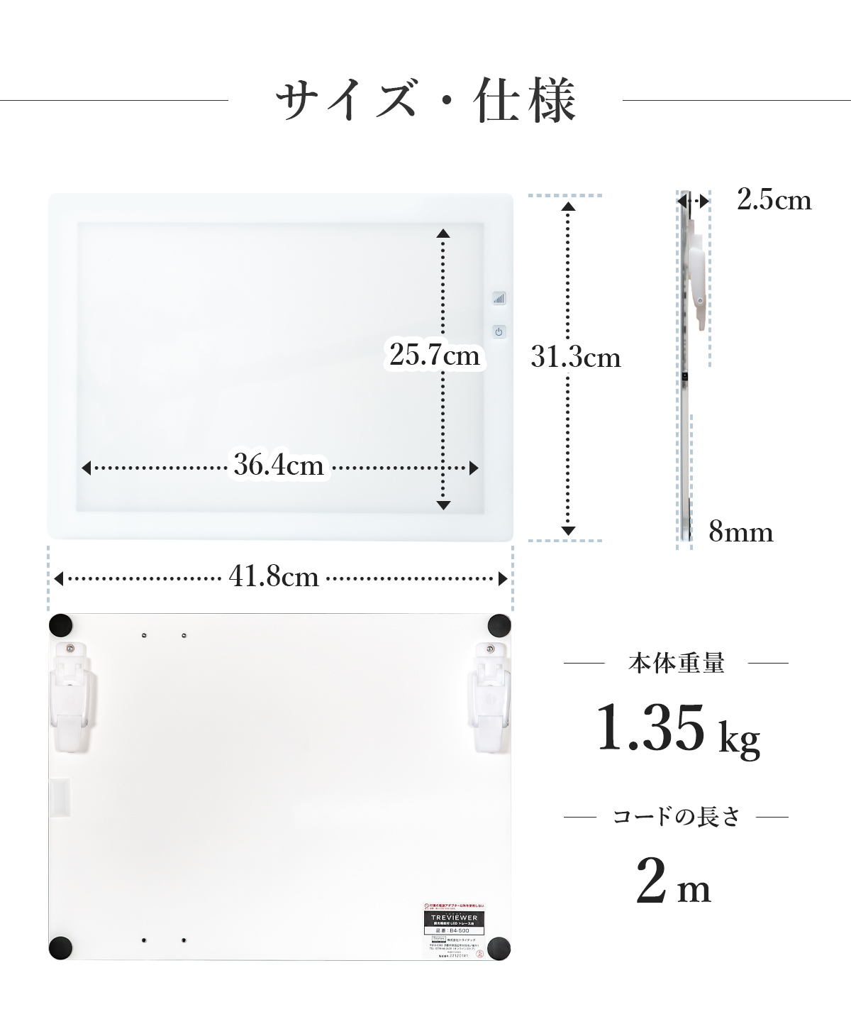 【日本製】 トレース台 トレビュアー B4 ホワイト 薄型 7段階調光 3年保証 B4-500-W ライトボックス ライトボード ライトテーブル トライテック｜y-trytec｜16