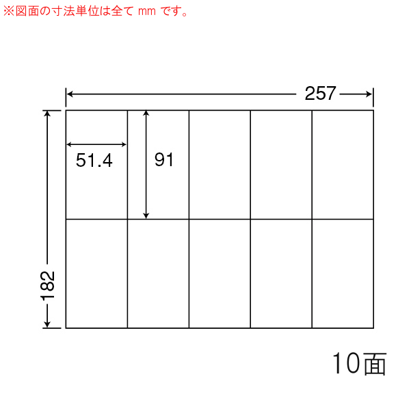 C10B5M-1 OAラベル ナナコピー （51.4×91mm 10面付け B5判） 1梱（レーザー、インクジェットプリンタ用。上質紙ラベル）
