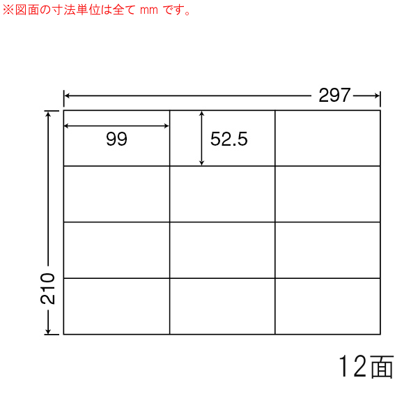 C12G-2 OAラベル ナナコピー （99×52.5mm 12面付け A4判） 2梱（レーザー、インクジェットプリンタ用。上質紙ラベル）