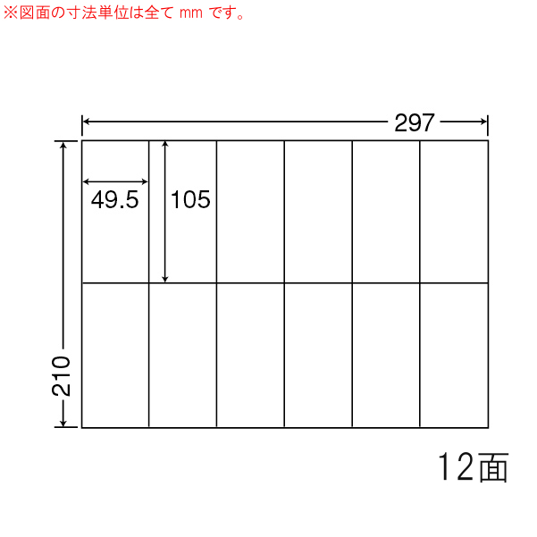 C12P-2 OAラベル ナナコピー （49.5×105mm 12面付け A4判） 2梱（レーザー、インクジェットプリンタ用。上質紙ラベル）