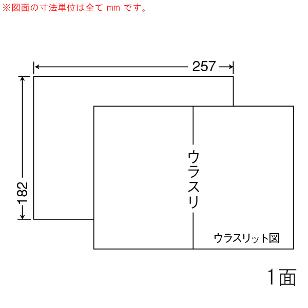 C1B5-10 OAラベル ナナコピー （257×182mm 1面付け B5判） 10梱（レーザー、インクジェットプリンタ用。上質紙ラベル）