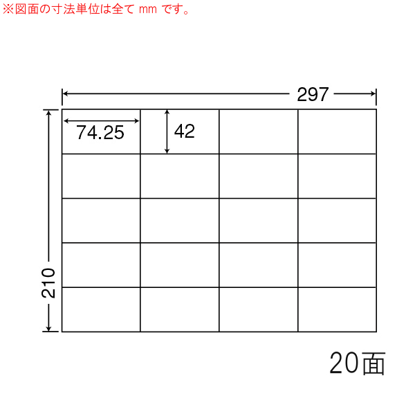 C20S-5 OAラベル ナナコピー （74.25×42mm 20面付け A4判） 5梱（レーザー、インクジェットプリンタ用。上質紙ラベル）