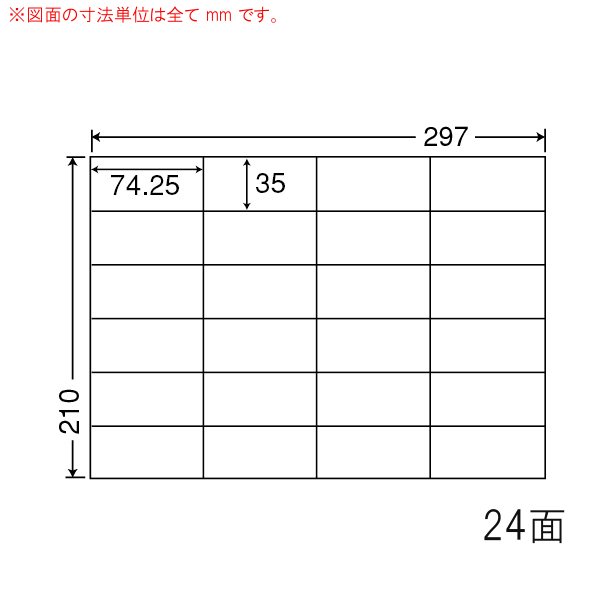 C24S-2 OAラベル ナナコピー （74.25×35mm 24面付け A4判） 2梱（レーザー、インクジェットプリンタ用。上質紙ラベル）
