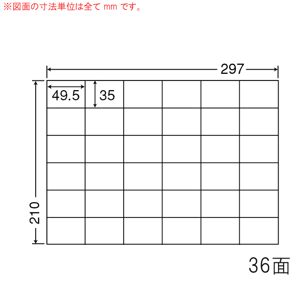 C36P-2 OAラベル ナナコピー （49.5×35mm 36面付け A4判） 2梱（レーザー、インクジェットプリンタ用。上質紙ラベル）
