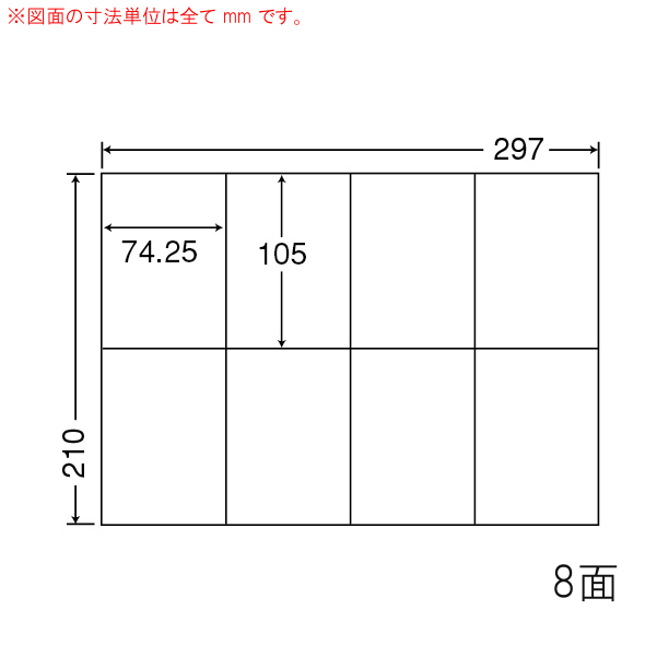 C8S-5 OAラベル ナナコピー （74.25×105mm 8面付け A4判） 5梱（レーザー、インクジェットプリンタ用。上質紙ラベル）