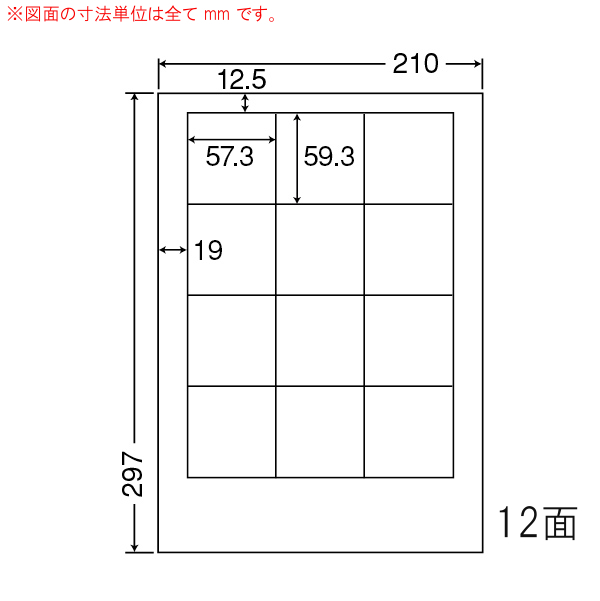 CL-10-5 OAラベル プリンタ用マルチタイプラベル（57.3×59.3mm 12面付け A4判） 5梱（レーザー、インクジェットプリンタ用ラベル.）