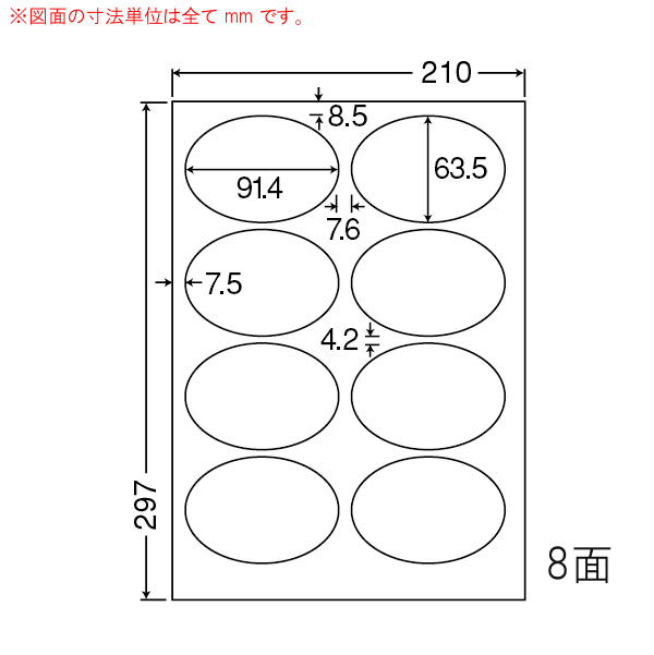 CL-20-2 OAラベル プリンタ用マルチタイプラベル （91.4×63.5mm 8面付け A4判） 2梱（レーザー、インクジェットプリンタ用ラベル）
