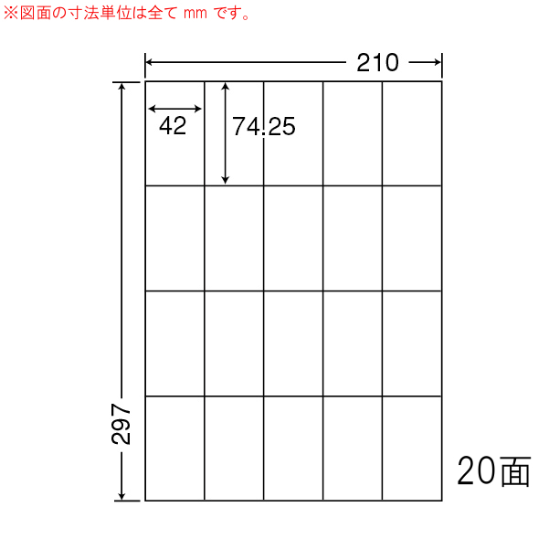 CL-22-5 OAラベル プリンタ用マルチタイプラベル（42×74.25mm 20面付け A4判） 5梱（レーザー、インクジェットプリンタ用ラベル）