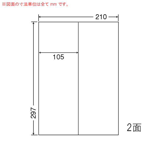 CL-47-1 OAラベル プリンタ用マルチタイプラベル（105×297mm 2面付け A4判） 1梱（レーザー、インクジェットプリンタ用ラベル）